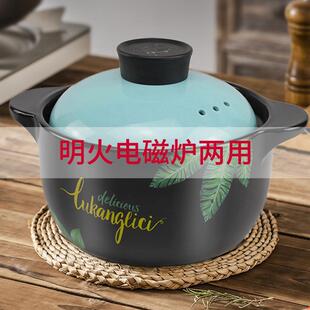 陶瓷锅砂锅电磁炉煲汤炖锅平底家用燃气汤锅耐高温煲仔饭小沙锅