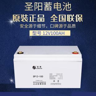 UPS 电瓶 SP12 房车 蓄电池12v100ah 太阳能 直流屏 100 监控