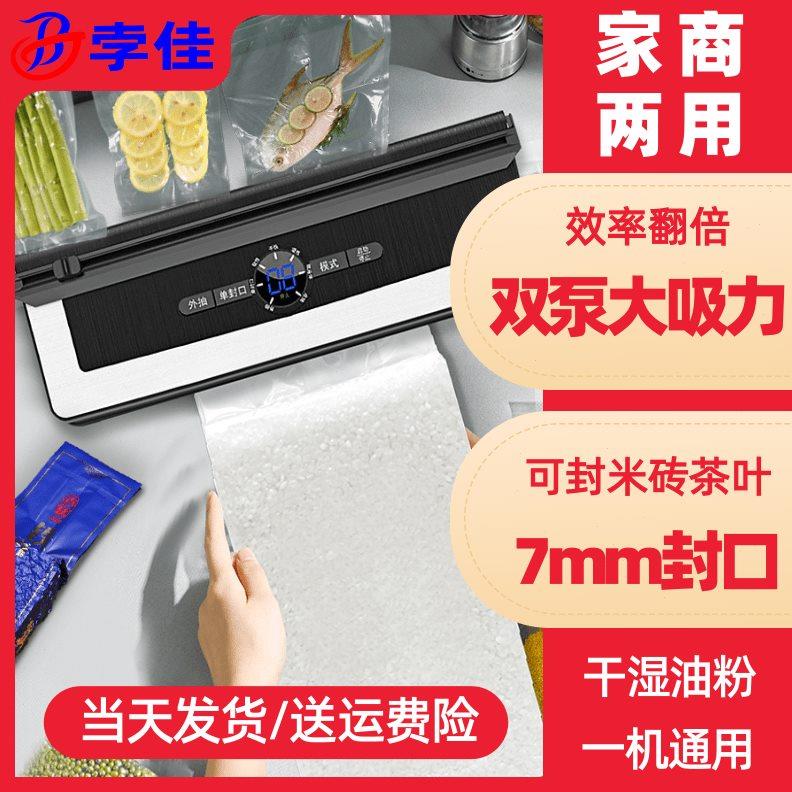 全自动抽真空封口机米砖茶叶大米干湿两用家用小型食品保鲜包装机