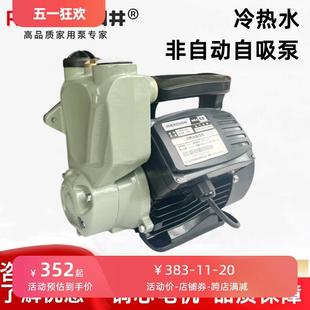 日井水泵自来水自吸泵增压泵家用井水抽水机无塔供水器水塔加压泵