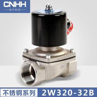 32B不锈钢阀体电磁阀 源头厂家2W320 DN32口径1.2寸水阀气阀跨境