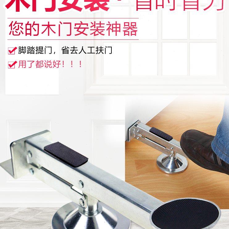 快速木门安装工具脚踏提门器辅助安门工具快速安装助手脚踩提门器