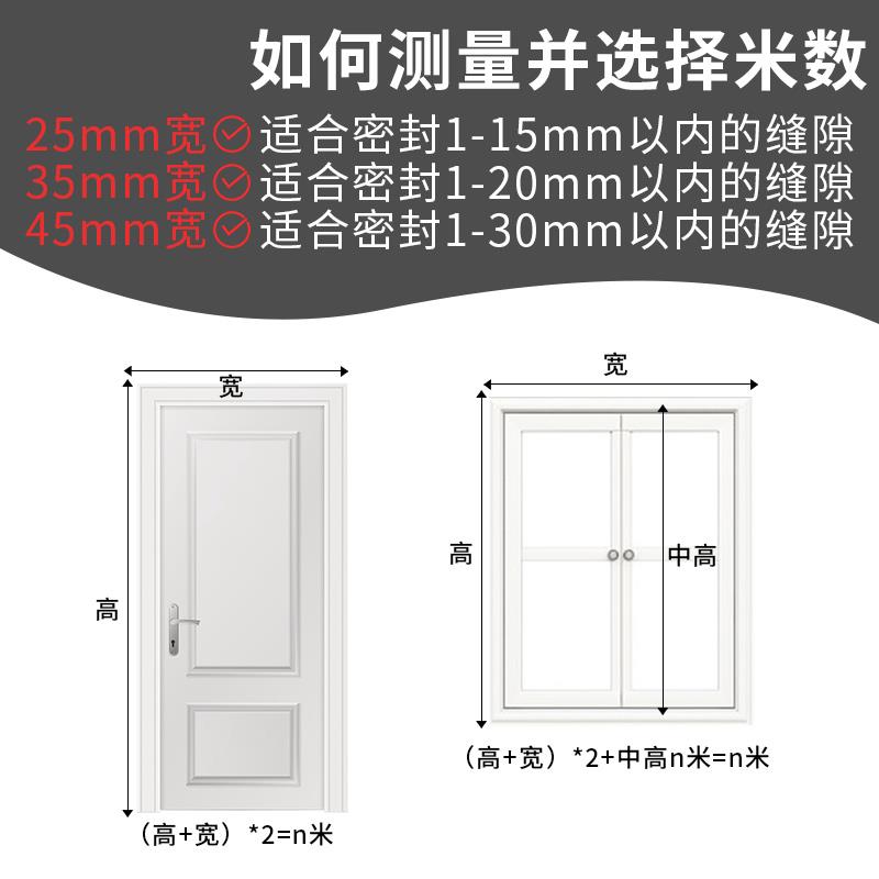 门窗缝隙玻璃门密封条防风隔音贴对开门中间防水贴条窗户挡风神器