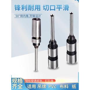 电动打孔机钻头空心钻头吊牌钻嘴钻咀进口钻针冲孔打洞钻头纸类钻