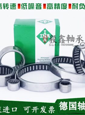 德国进口INA单向滚针轴承HF3520 4020 5025 HFL3530  HFL0615