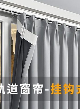 新款一道挂钩式布料灰色卧室客厅滑轨窗帘遮光棉麻整套全布帘2025
