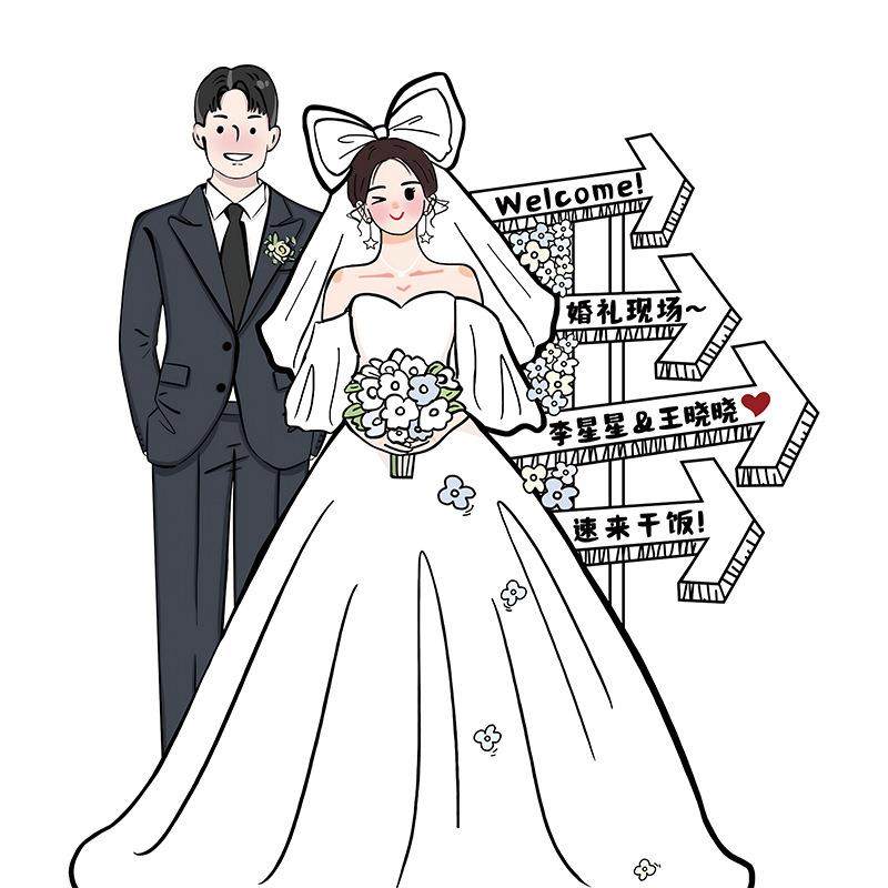结婚礼卡通迎宾牌订婚宴人形立牌门口指示引水牌KT板路引姓名定制,节庆用品/礼品,陪嫁用品套装,淘宝优惠券,粉丝福利购,淘宝优惠卷