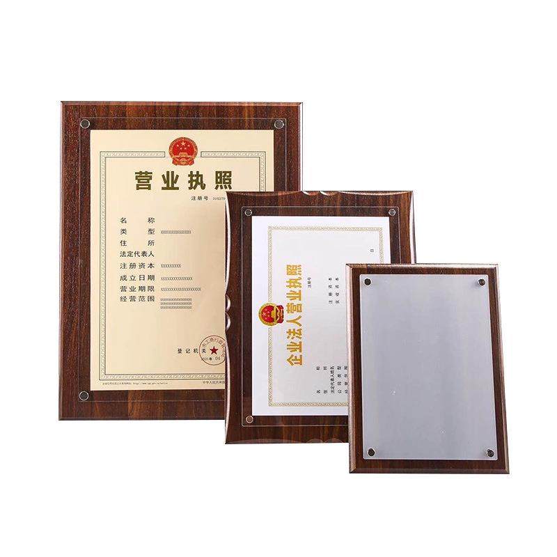 木质相框商牌匾荣誉证书框摆台A4营业执照框亚克力授权牌奖牌,家居饰品,DIY亲子装饰画,淘宝优惠券,粉丝福利购,淘宝优惠卷