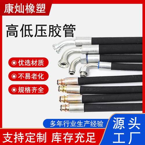 高压胶管总成钢丝缠绕煤矿用橡胶管油管供应高低压胶管液压油管