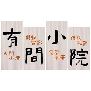 户外小院春天露营团建营地氛围拍照布置文字装饰挂布背景布挂墙