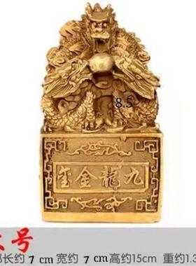 九龙金玺铜九龙印九龙玉玺风水摆件黄铜龙印摆件金龙玉玺印章大号