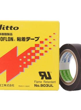 NITT0铁氟龙电工耐高温胶布特氟龙胶带NO.903UL0.08*13*10