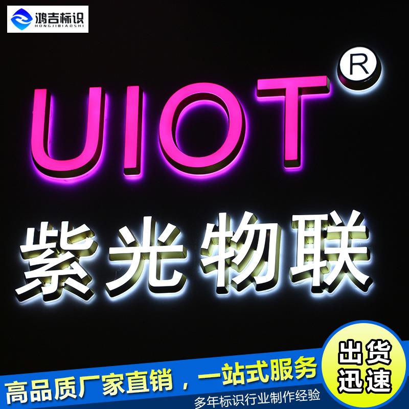 厂家供应高档迷你发光字led招牌广告门头亚克力双面发光字制作