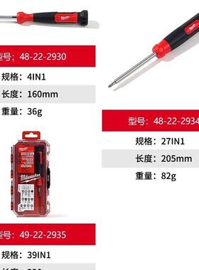 美MJM沃奇milwauke米沃奇密4合1螺丝刀装27合1钟表螺丝套批精组e