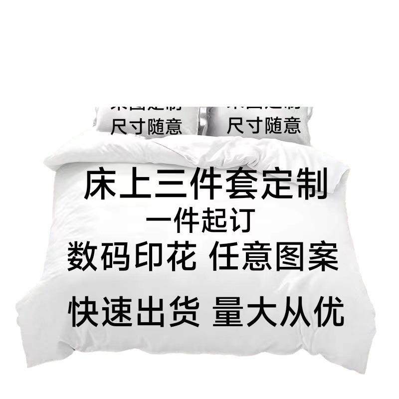 田园风植物花花卉系印花被印套枕套YC02外列贸D数码三件,床上用品,床品套件/四件套/多件套,淘宝优惠券,粉丝福利购,淘宝优惠卷