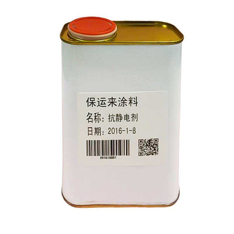 防油墨静电剂水油墨亮光剂静电清洁液活性剂性防尘抗污消光剂,基础建材,油性木器漆,淘宝优惠券,粉丝福利购,淘宝优惠卷