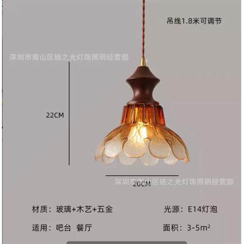 中古风餐厅吊灯美式复古床头小吊灯实木玻璃高级感简约吧台吊灯具