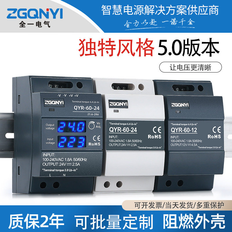 交流转直流60W 100W 150W-12V-24V-36V-48V 导轨带数显开关电源