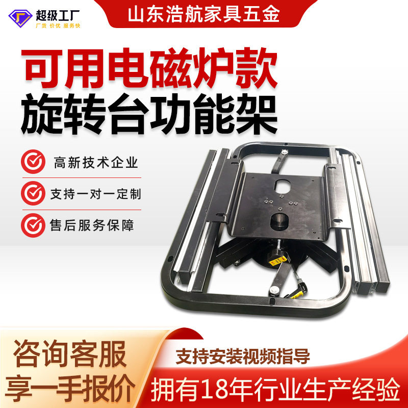 电磁炉款旋转餐桌组合架多功能伸缩餐台滑轨方变圆桌子轨道