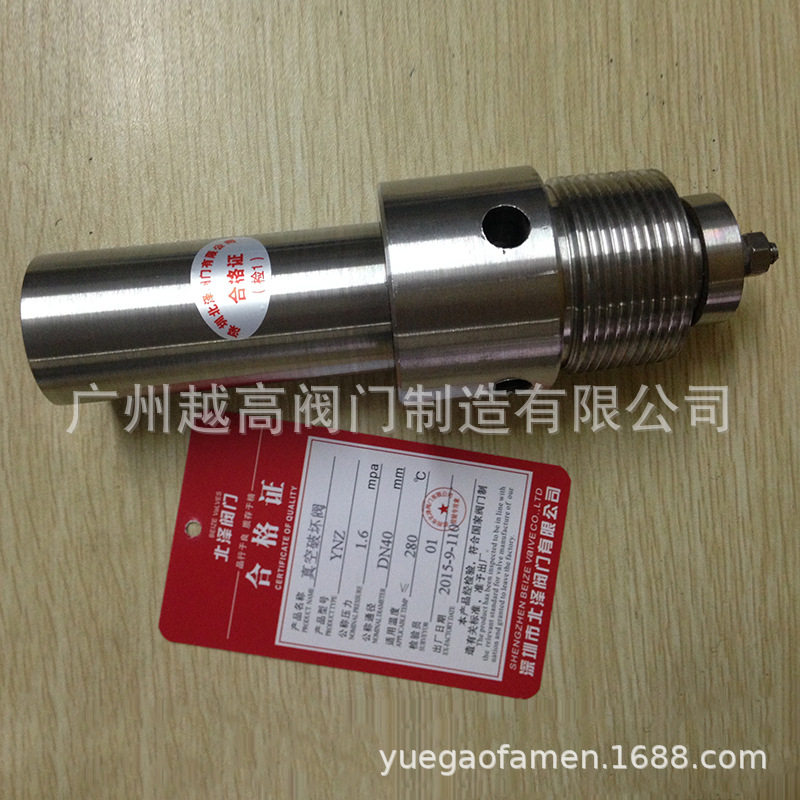北泽不锈钢真空破坏阀压力型真空破坏器防虹吸阀YNZ-15 50 32 20