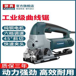 奥奔曲线锯据多功能电锯迷你木板切割机小型手持木工家用电动工具