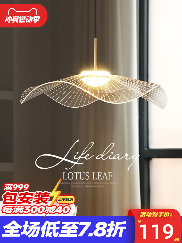 设计师简约现代民宿餐饮店餐厅店铺商用创意个性艺术荷叶草帽吊灯