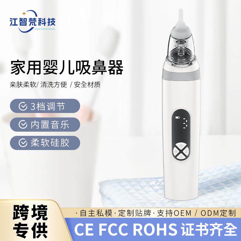现货儿童电动吸鼻器吸鼻涕清理器宝宝儿童新生幼儿家用吸鼻屎仪器