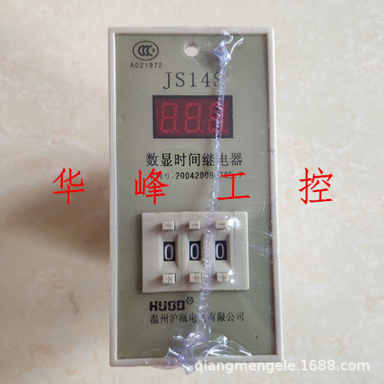 HUOD温州沪瓯 JS14S 数显时间继电器 999S M AC220 AC380V DC24V