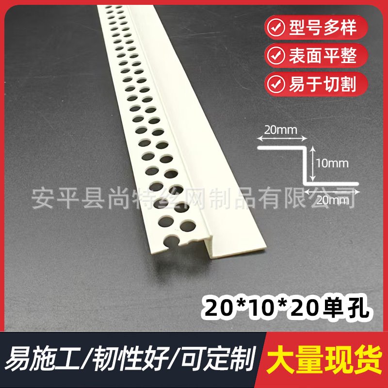 批发Z型护角塑料收边条 PVC石膏板修边阳角线吊顶护角线Z型条厂家