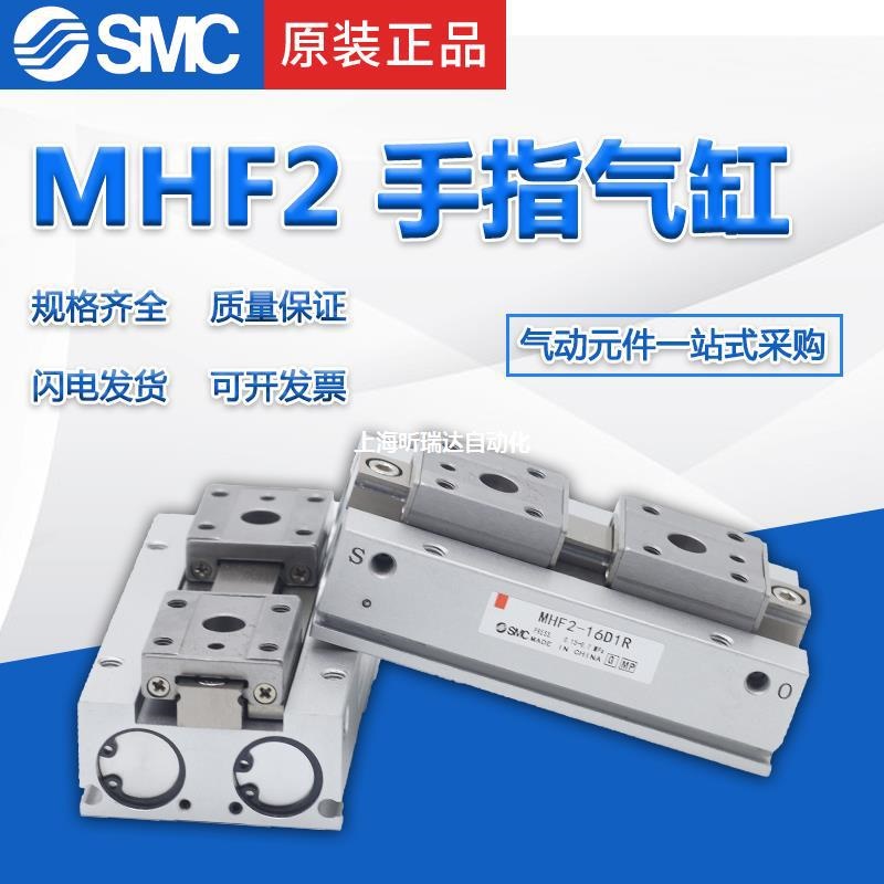 滑台手指气缸MHF2-8D -12D -16D-20D-D1*MHF2-16D1/ MHF2-8D1