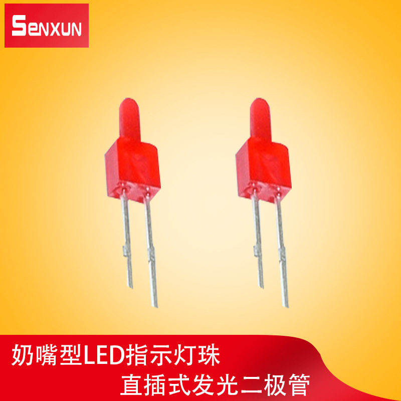 2mm奶嘴型红发红led灯珠指示灯专用发光二极管 高亮度特价批发
