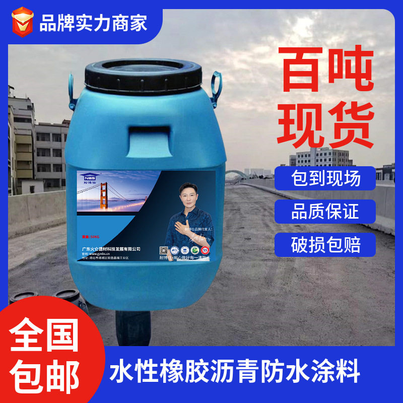 水性橡胶沥青防水涂料AMP-LM桥面防水层 沥青路面粘结防腐堵漏