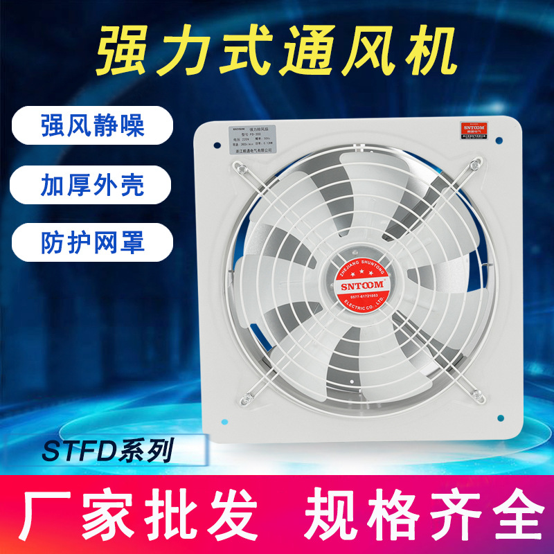 FD-300工业风机方型壁式轴流通风机厨房卫生间排烟换气工业换气扇