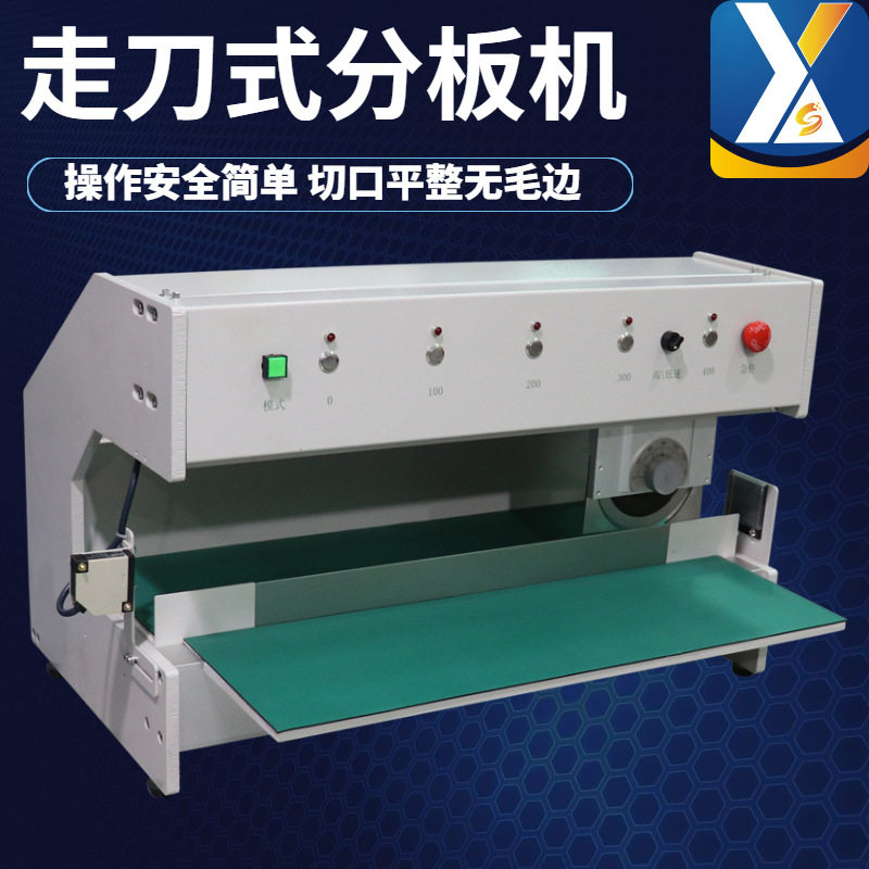 全自动走刀式FR4板切板机PCB铝基板裁剪机玻纤板裁切机小型分板机