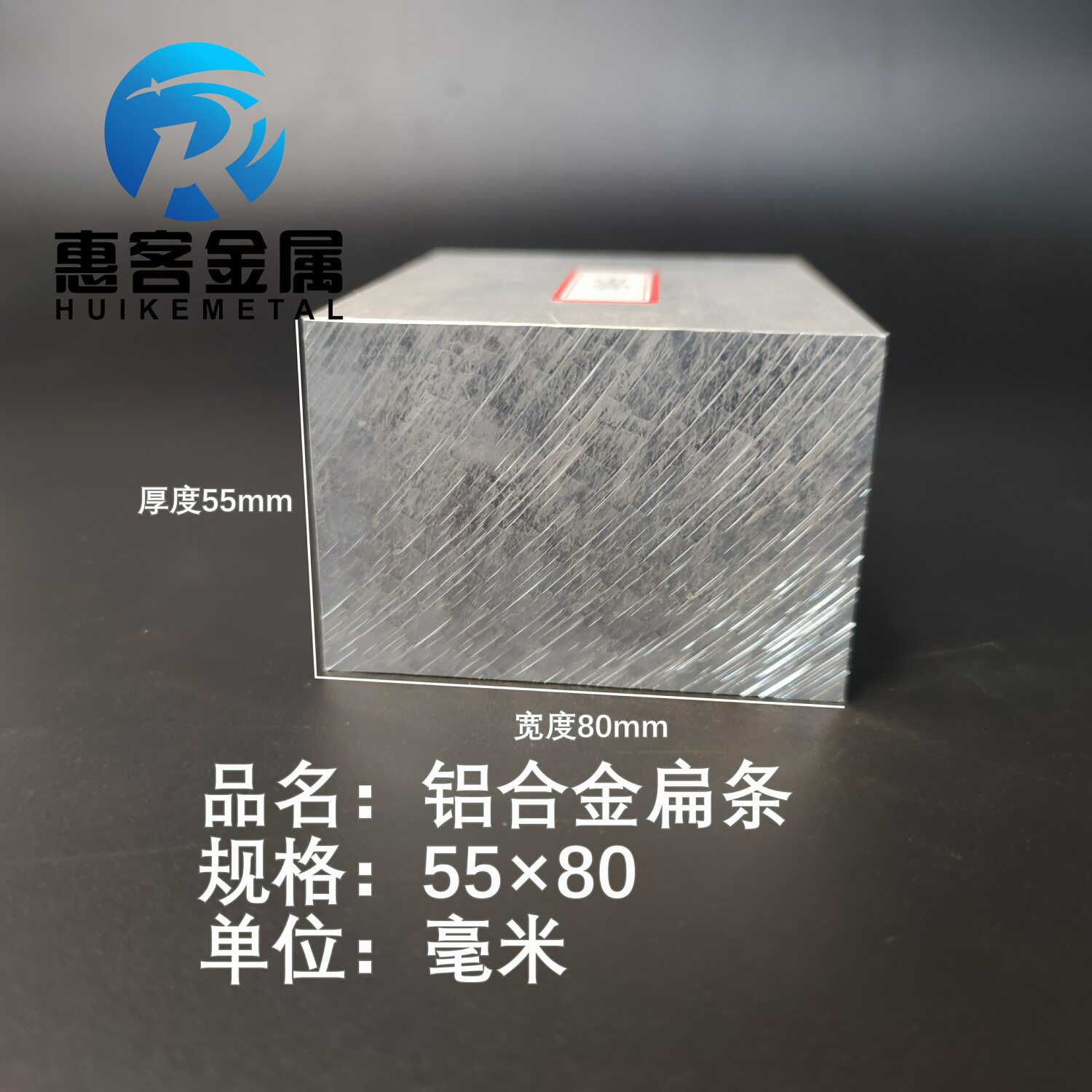 铝排55*80mm 铝条 铝扁条铝方条 DIY铝板 铝块 铝片  铝方条方棒