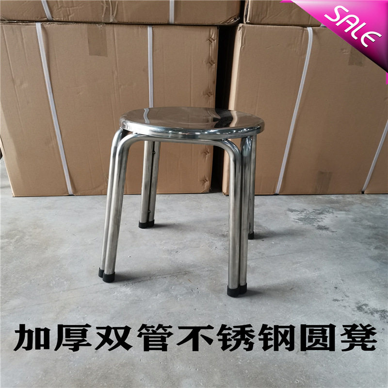 加厚不锈钢四脚凳子员工圆凳饭堂凳子餐厅椅子学生餐椅47高双管凳