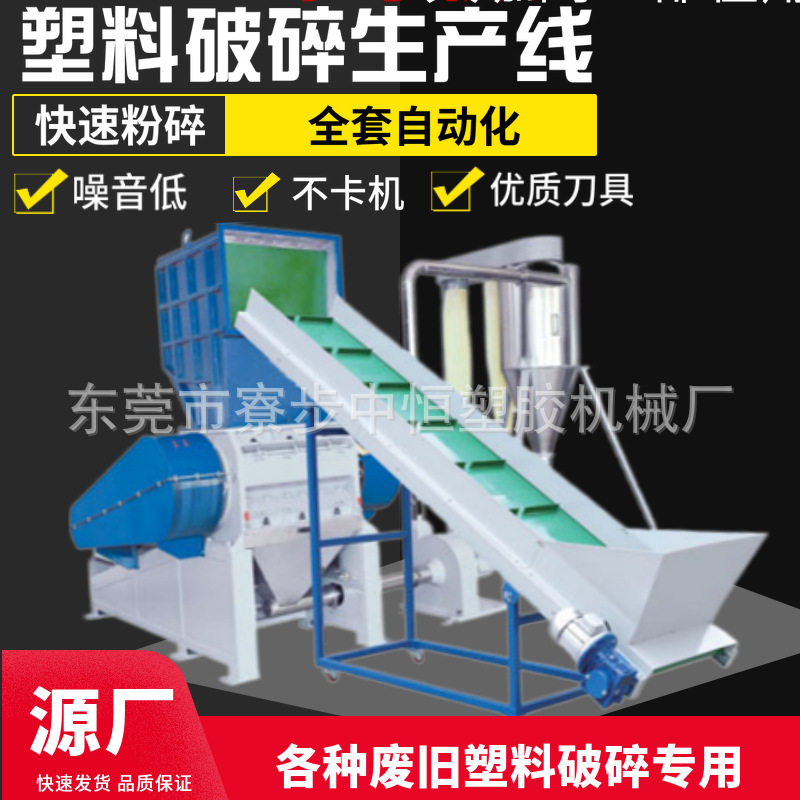 广东工业塑料打料机料头胶头粉碎机大型胶块破碎机鞋楦粉碎机设备