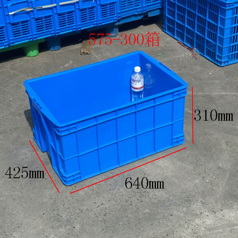 可带盖塑料周转箱 575-300 箱养鱼龟塑胶盒工业中转筐大号 长方形