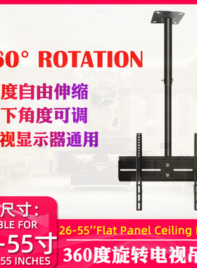 供应26-55寸天花吊顶液晶旋转电视挂架flat panel ceiling mount