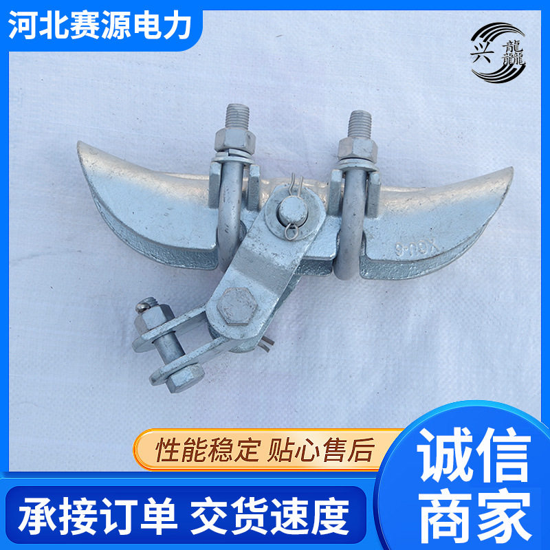 钢芯铝绞线悬挂线夹XGU/CGU-23456拉线路连接电力金具悬垂线夹