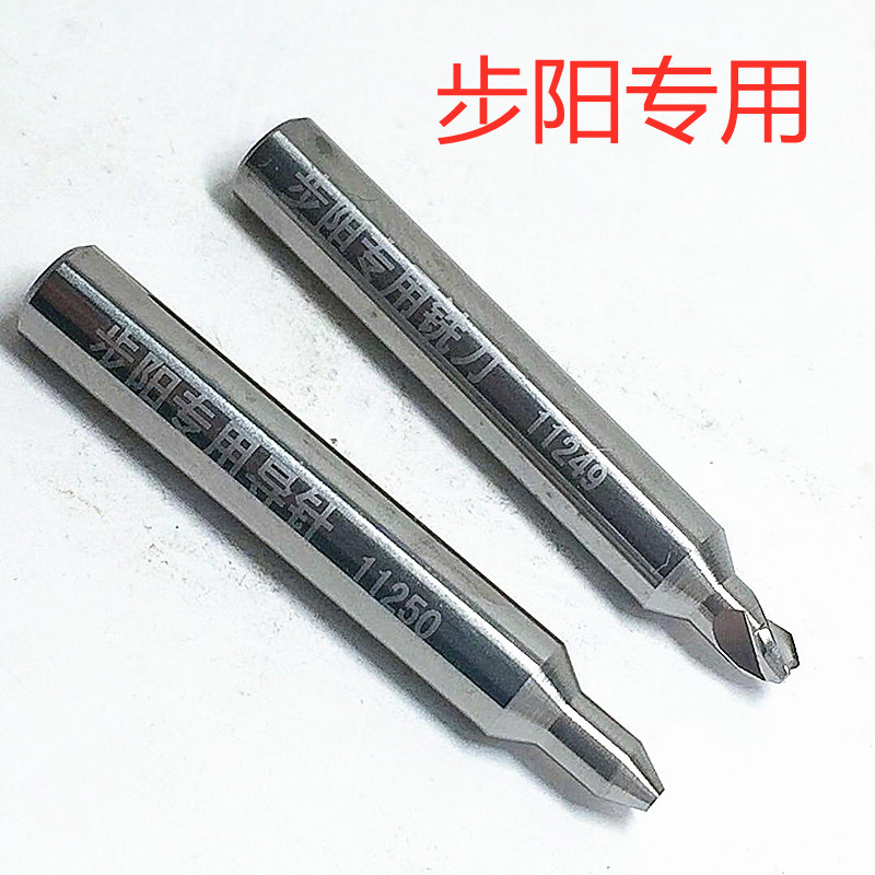 进口钨钢料步阳用钻头与导针打孔钻洞铣刀两件套装钥匙机器配件
