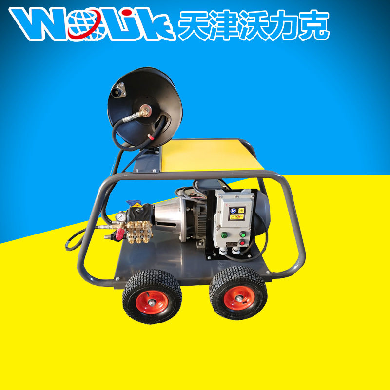 沃力克210公斤电动型工业用水管道清洗机 工矿企业排污管道WL2145