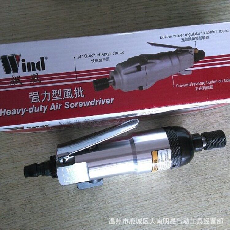 台湾飙风311-305气动螺丝刀,5H气动起子,305风批气动工具