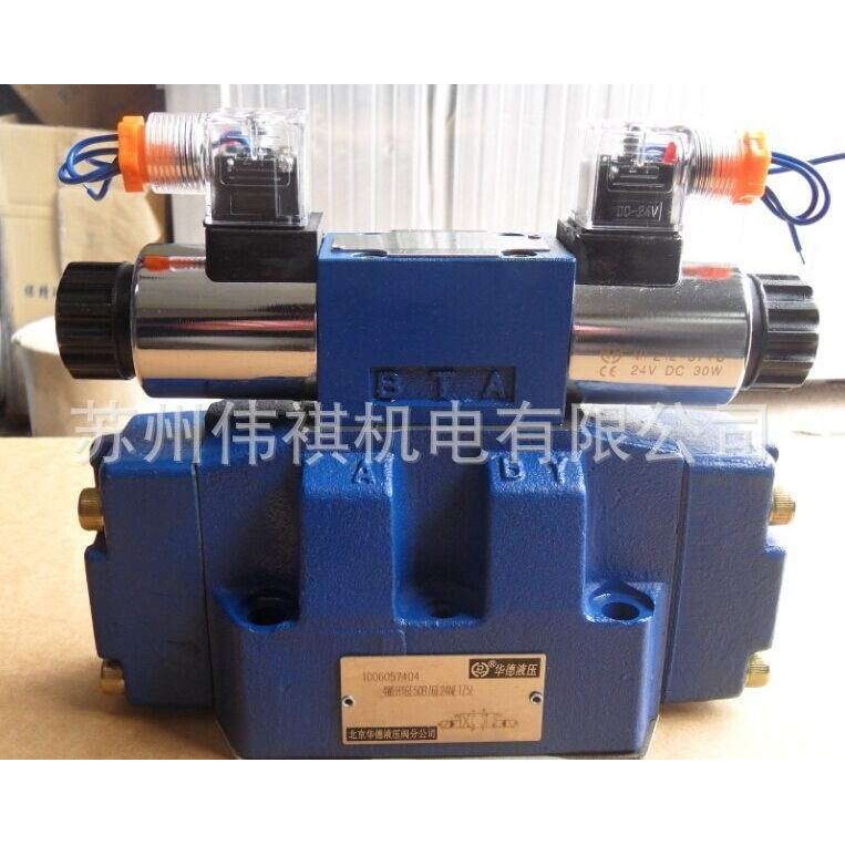 huade华德溢流阀DB3U30H-1-30B/100YW220-50NZ5