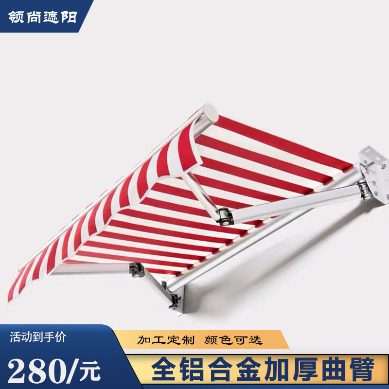 遮阳棚户外防雨遮阳蓬折叠伸缩阳台铝合金子庭院遮雨棚伸缩式手摇