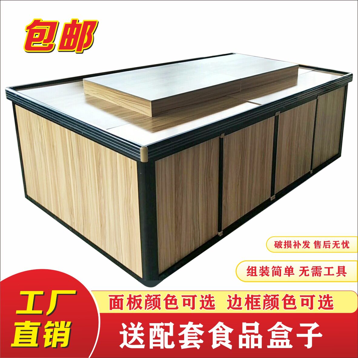 超市便利店散称散装木纹推拉门堆头促销展柜货架货柜展示柜陈列架
