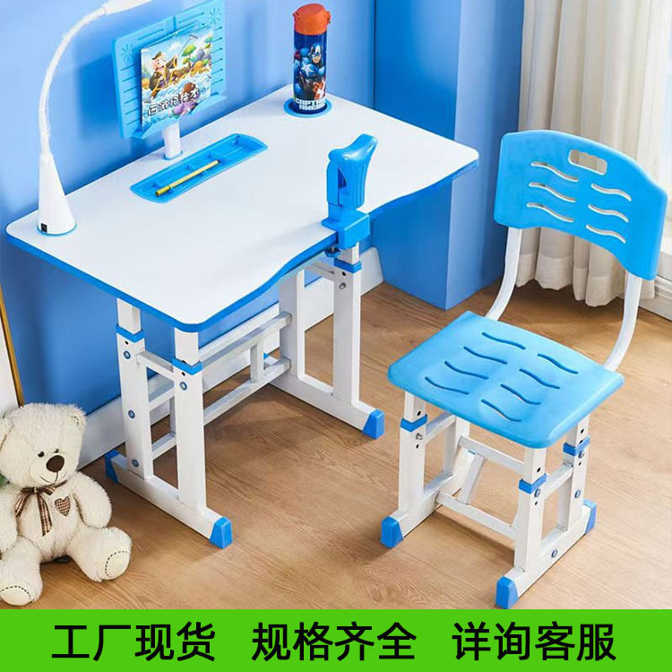 厂家直销中小学生书桌课桌可升降学习桌组合套装加厚小学生写字桌