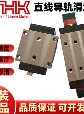 THK滑块 SRG45SLR SRG45SLN SRG45SLC 滚柱滑块 机床导轨