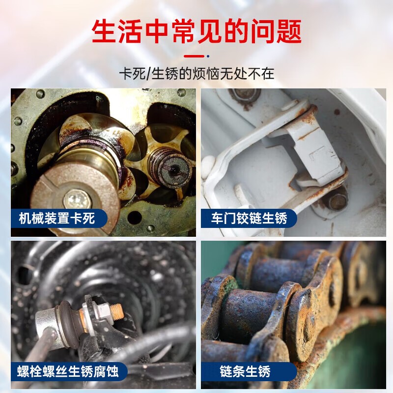 CRC超级渗透松锈剂门锁螺栓链条金属工具锈蚀松动剂PR03060 311g