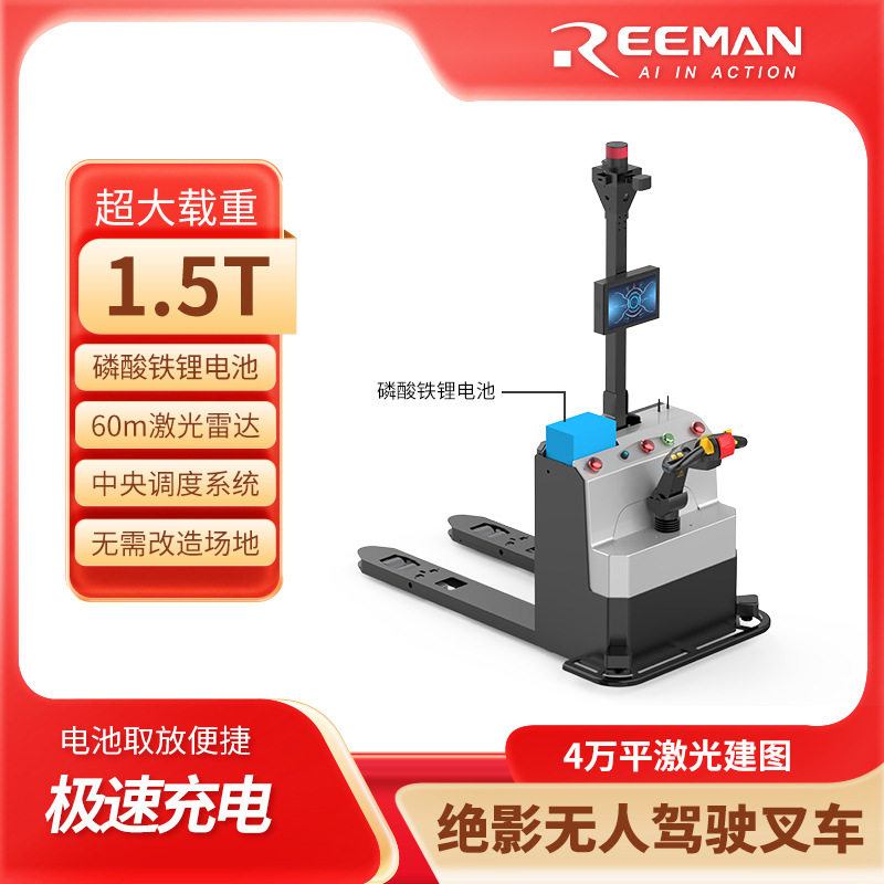 锐曼1.5吨小型自主电动叉车厂家四轮电动搬运工叉车电动堆高车自